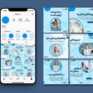 مجموعه قالب پست و استوری سلامتی و پزشکی